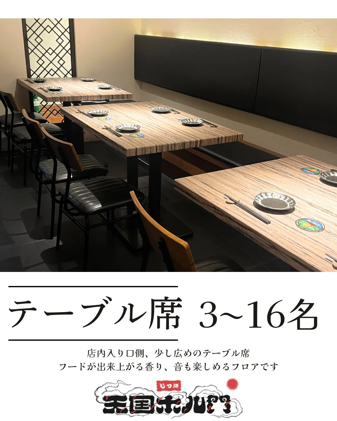 【個室・カウンター完備】女子会やデートにも使える札幌・すすき...