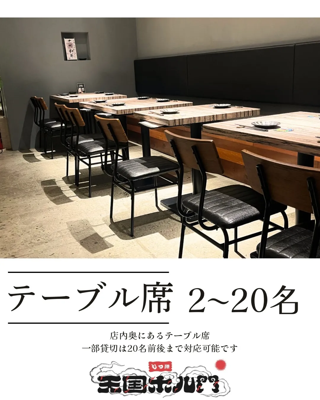 【個室・カウンター完備】女子会やデートにも使える札幌・すすき...