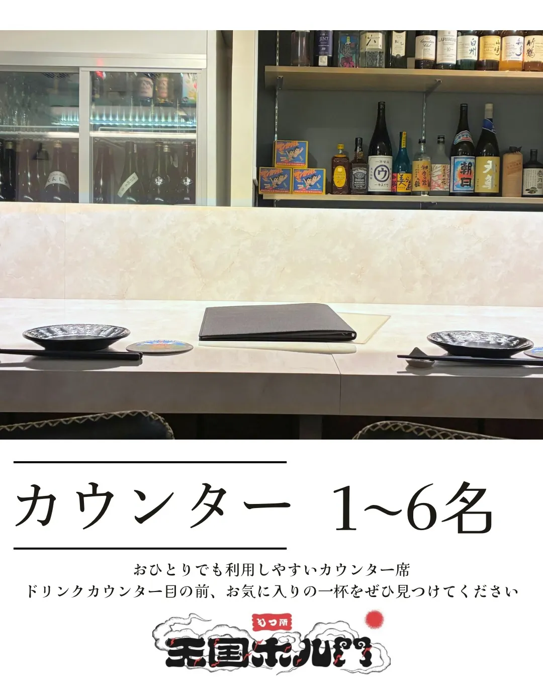 【個室・カウンター完備】女子会やデートにも使える札幌・すすき...